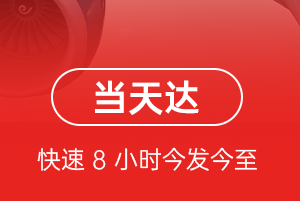 伊尔施空运公司航空货运公司【机场
